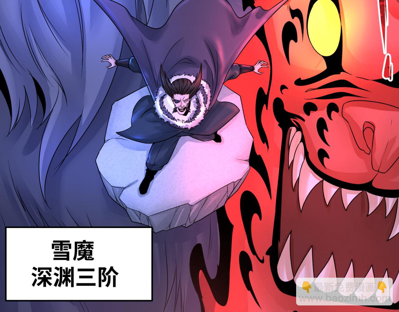 🍛全球诡异时代 第115话 林风vs魏无际！ 第13页