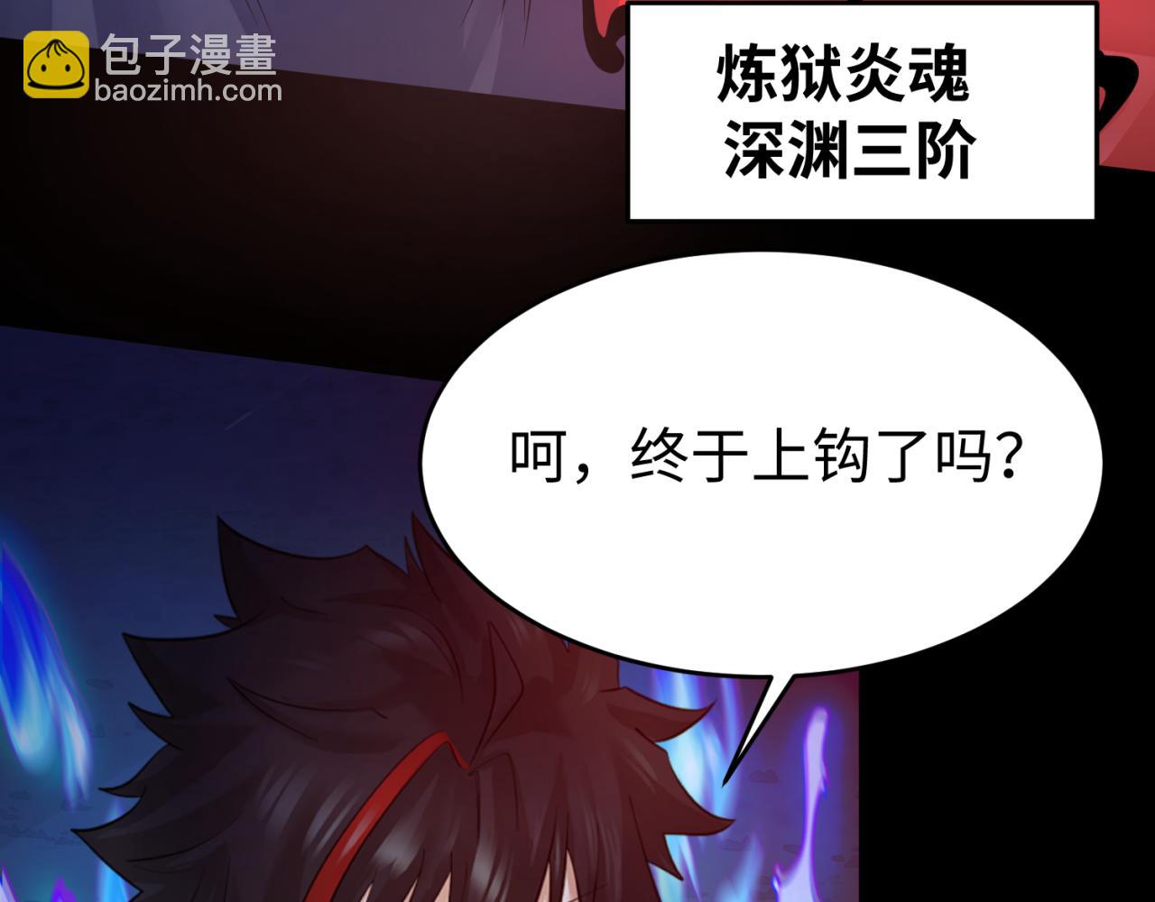 🍛全球诡异时代 第115话 林风vs魏无际！ 第14页