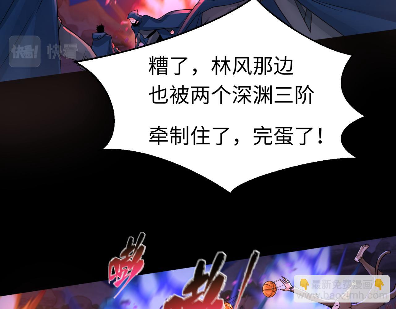 🍛全球诡异时代 第115话 林风vs魏无际！ 第18页