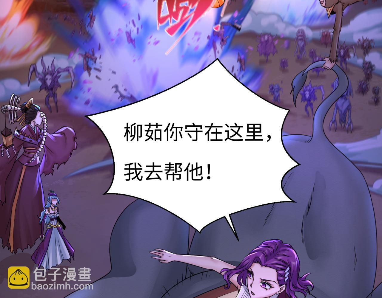 🍛全球诡异时代 第115话 林风vs魏无际！ 第19页