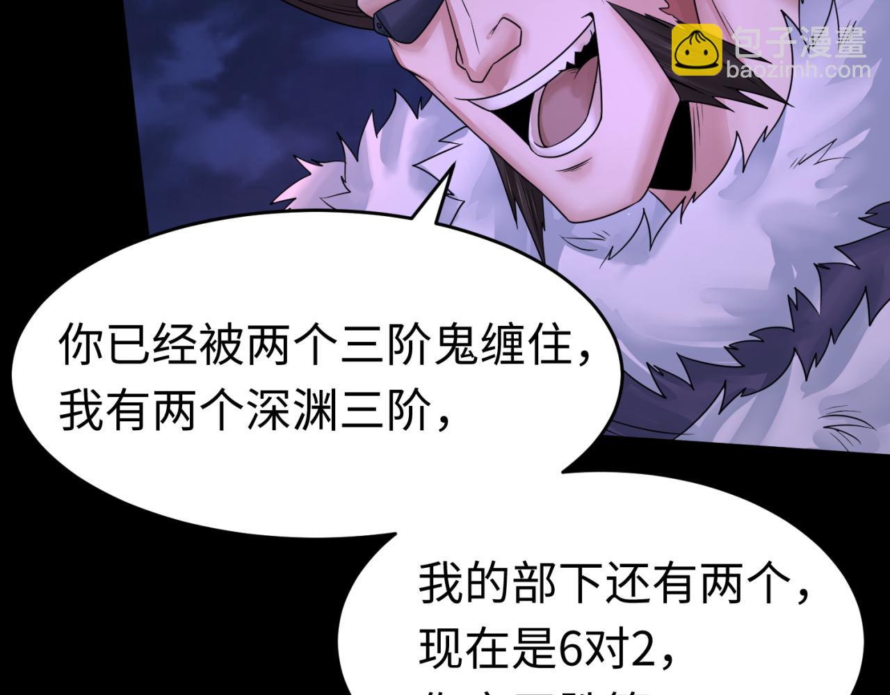 🍛全球诡异时代 第115话 林风vs魏无际！ 第22页