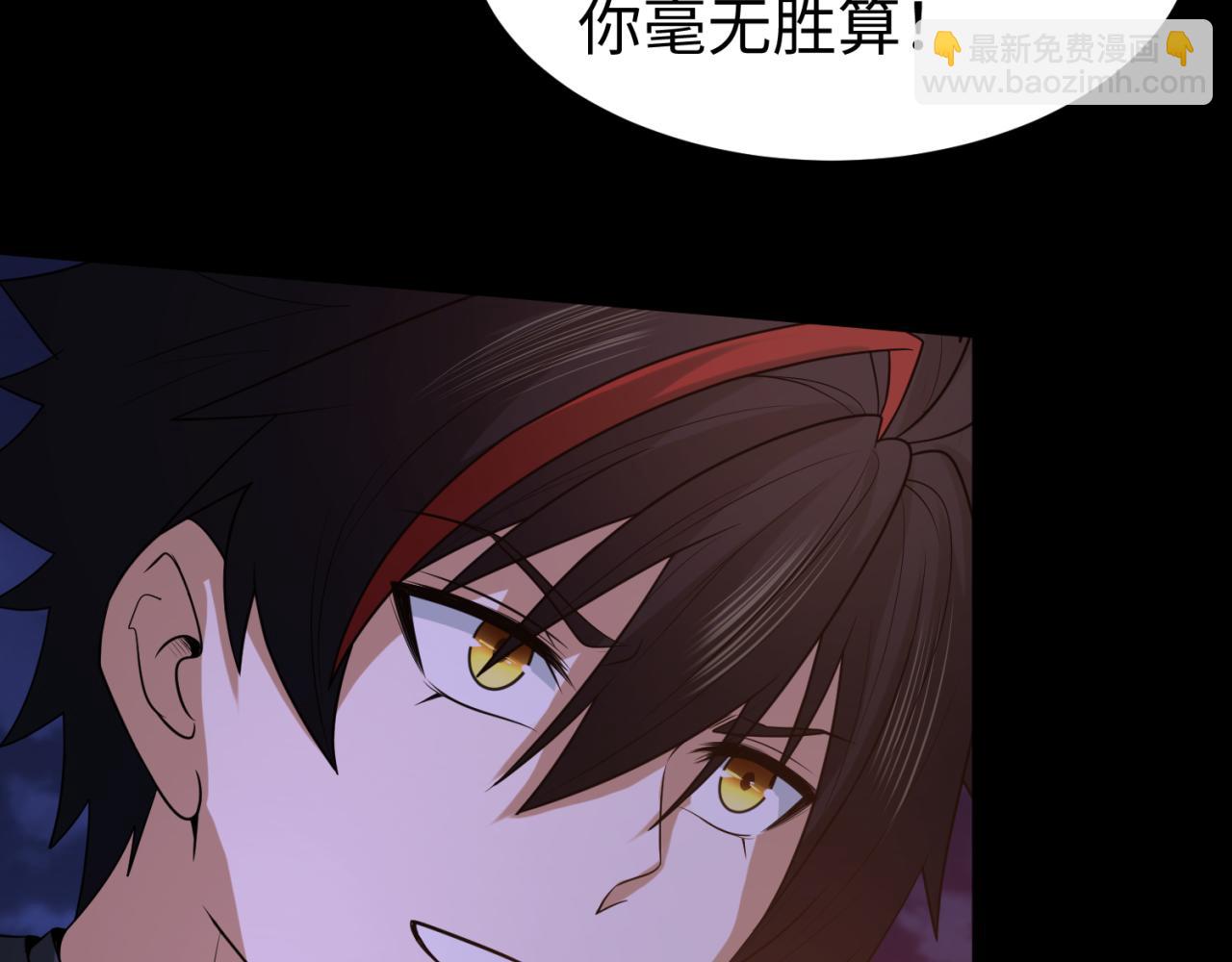🍛全球诡异时代 第115话 林风vs魏无际！ 第23页