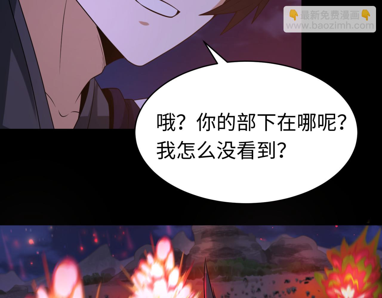 🍛全球诡异时代 第115话 林风vs魏无际！ 第24页