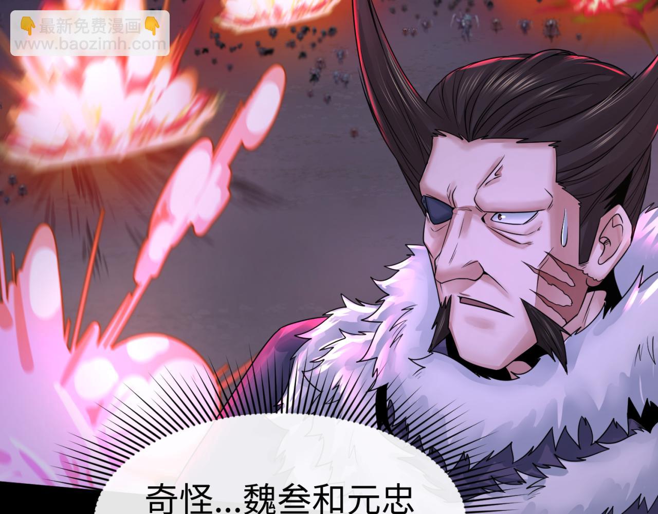 🍛全球诡异时代 第115话 林风vs魏无际！ 第25页