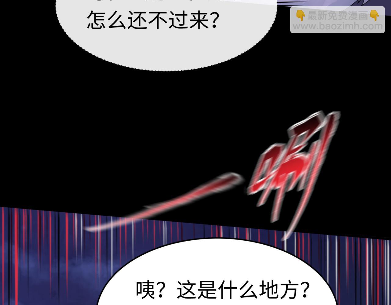 🍛全球诡异时代 第115话 林风vs魏无际！ 第26页