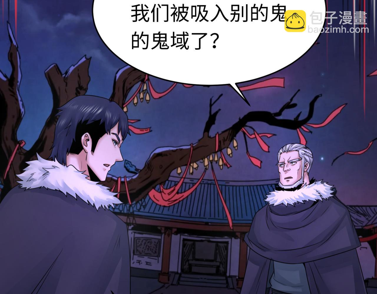 🍛全球诡异时代 第115话 林风vs魏无际！ 第27页