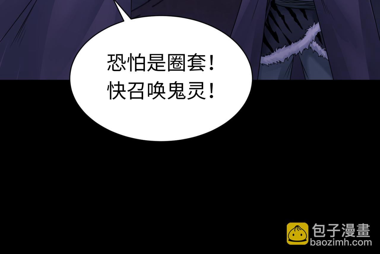 🍛全球诡异时代 第115话 林风vs魏无际！ 第28页