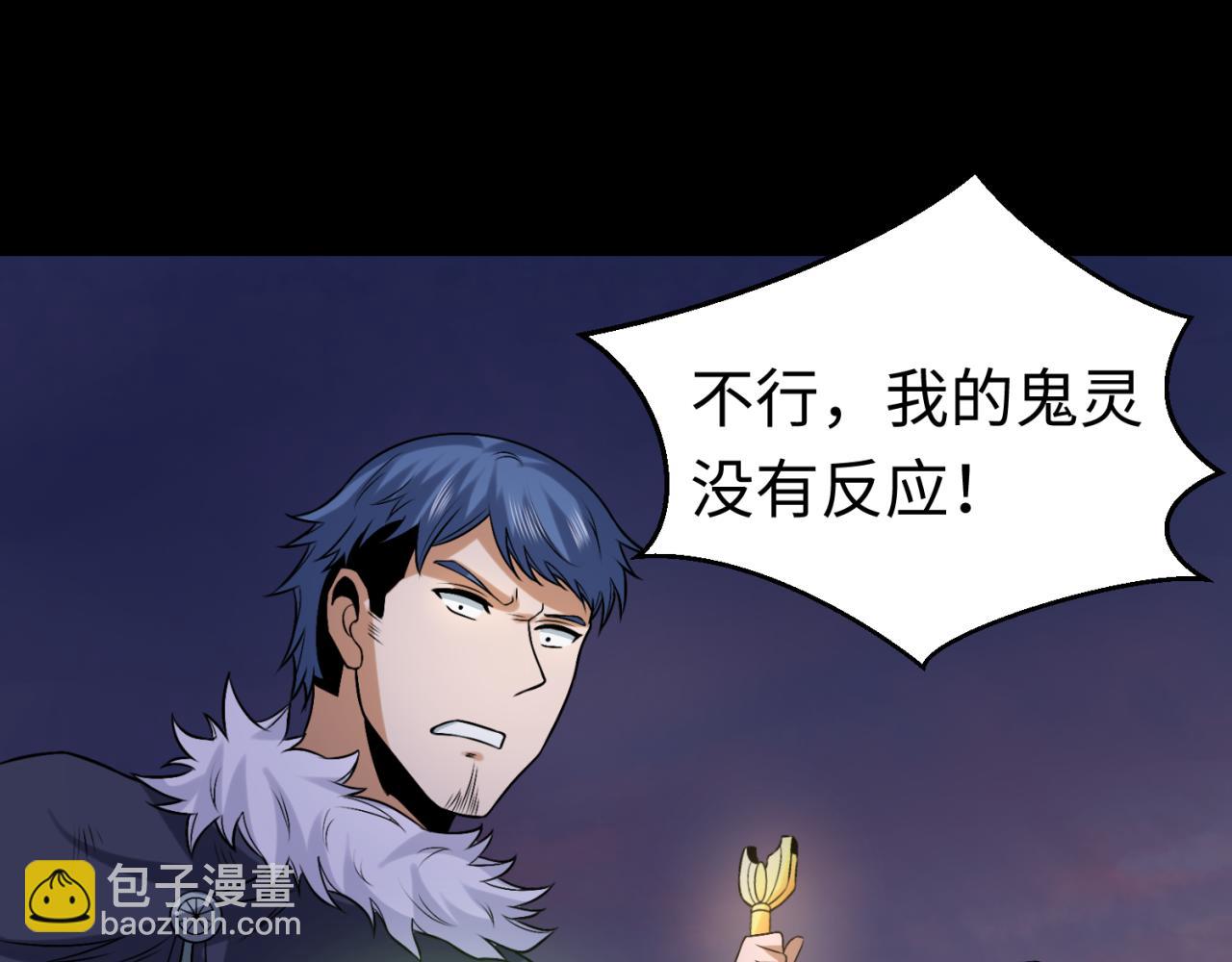 🍛全球诡异时代 第115话 林风vs魏无际！ 第29页