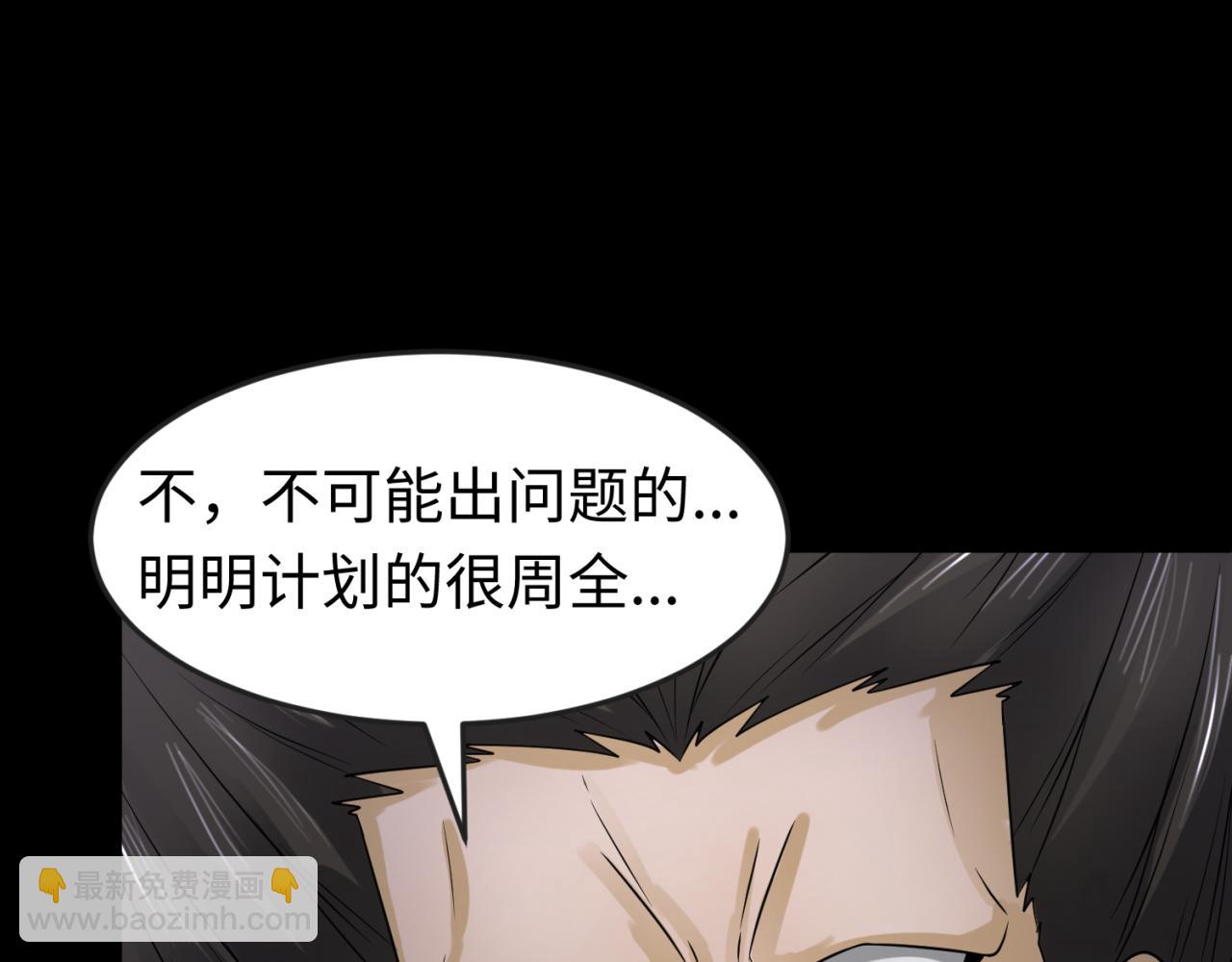 🍛全球诡异时代 第115话 林风vs魏无际！ 第37页