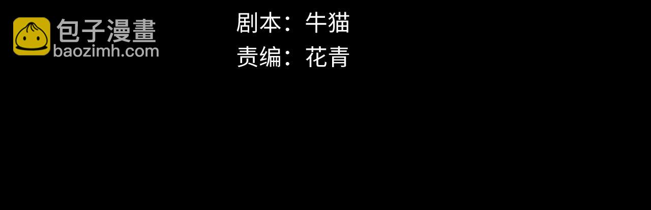 🍛全球诡异时代 第115话 林风vs魏无际！ 第4页