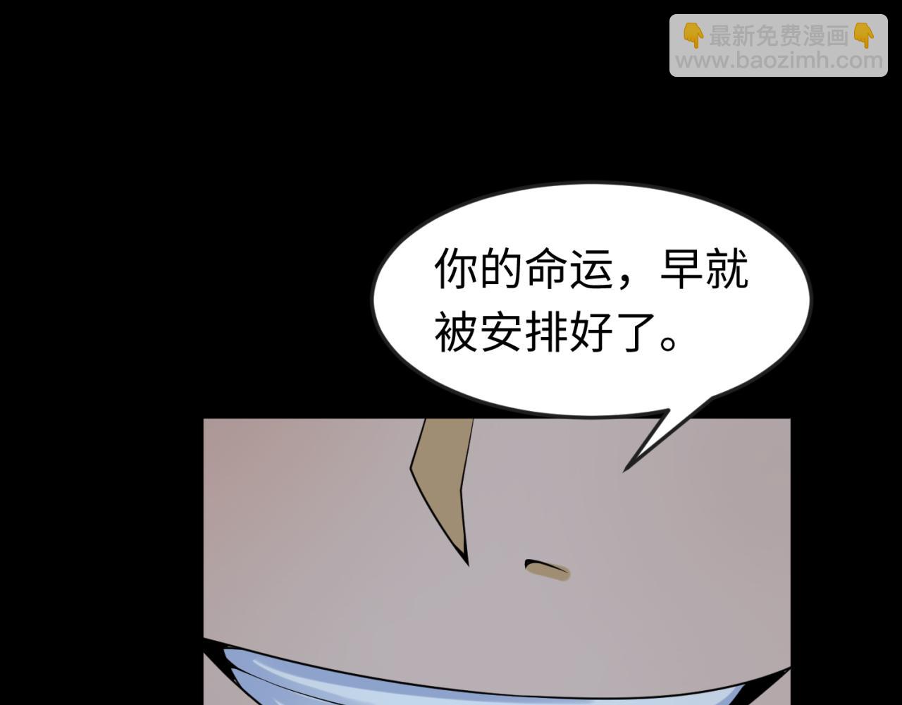 🍛全球诡异时代 第115话 林风vs魏无际！ 第41页