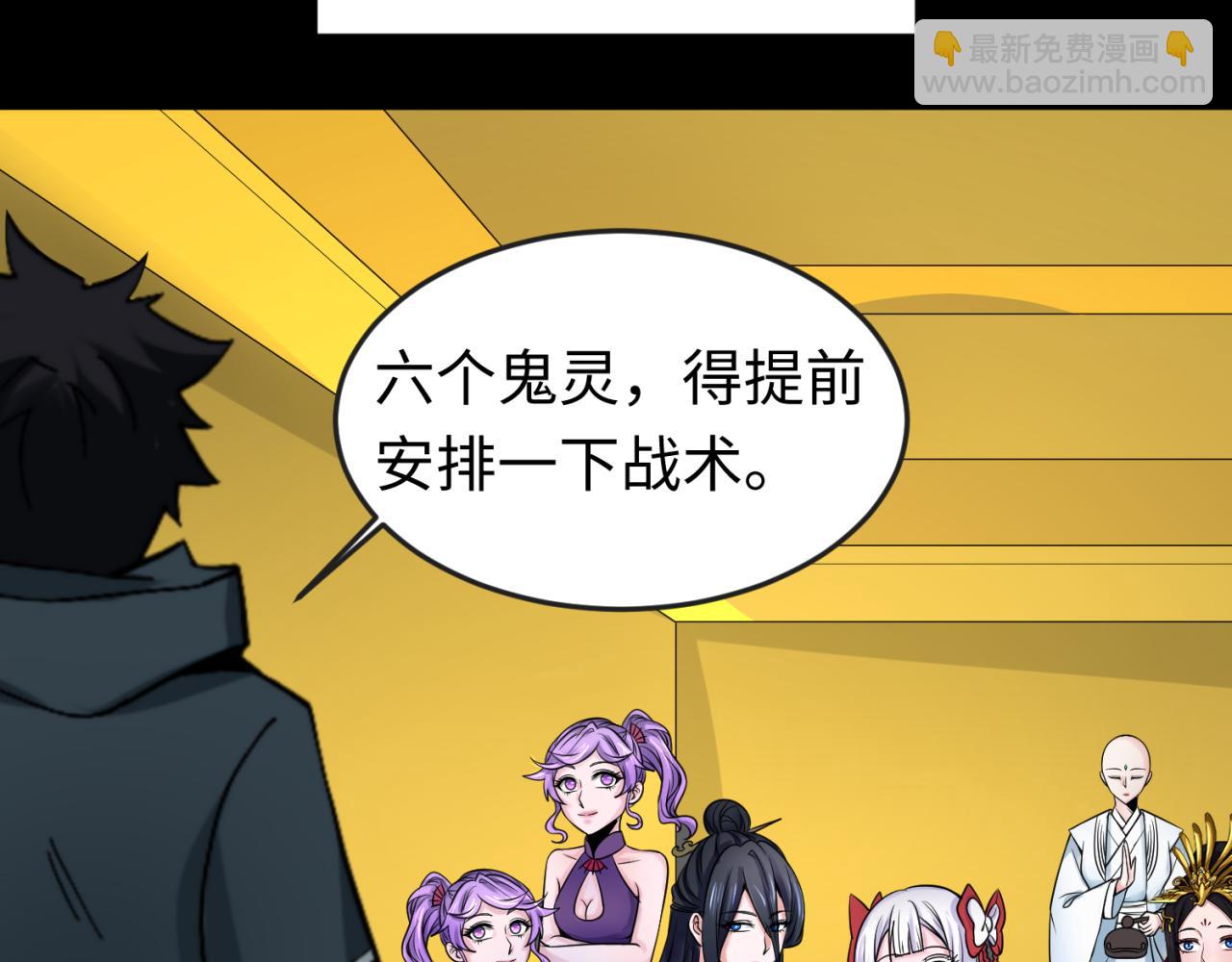 🍛全球诡异时代 第115话 林风vs魏无际！ 第43页