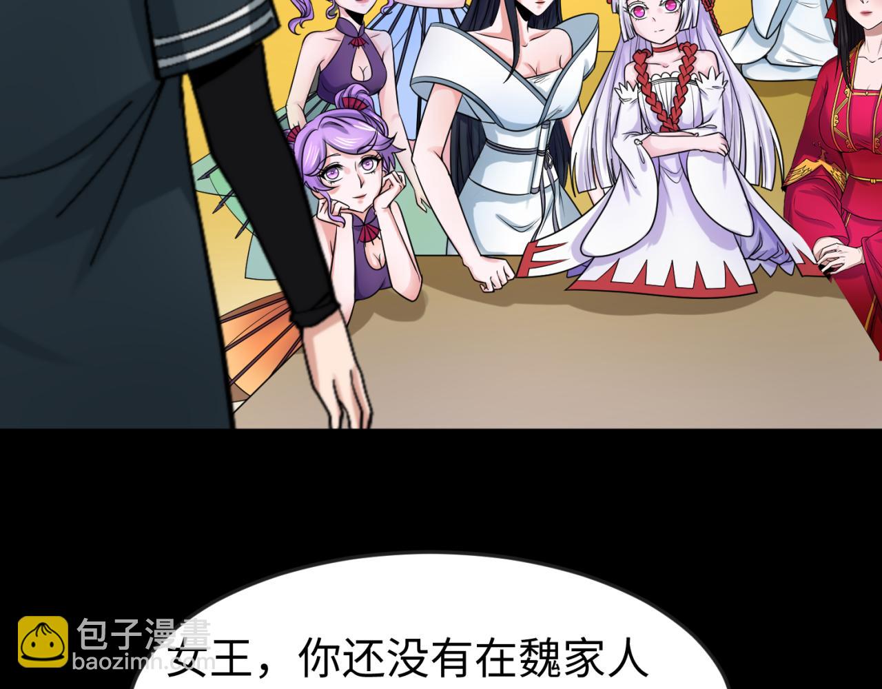 🍛全球诡异时代 第115话 林风vs魏无际！ 第44页