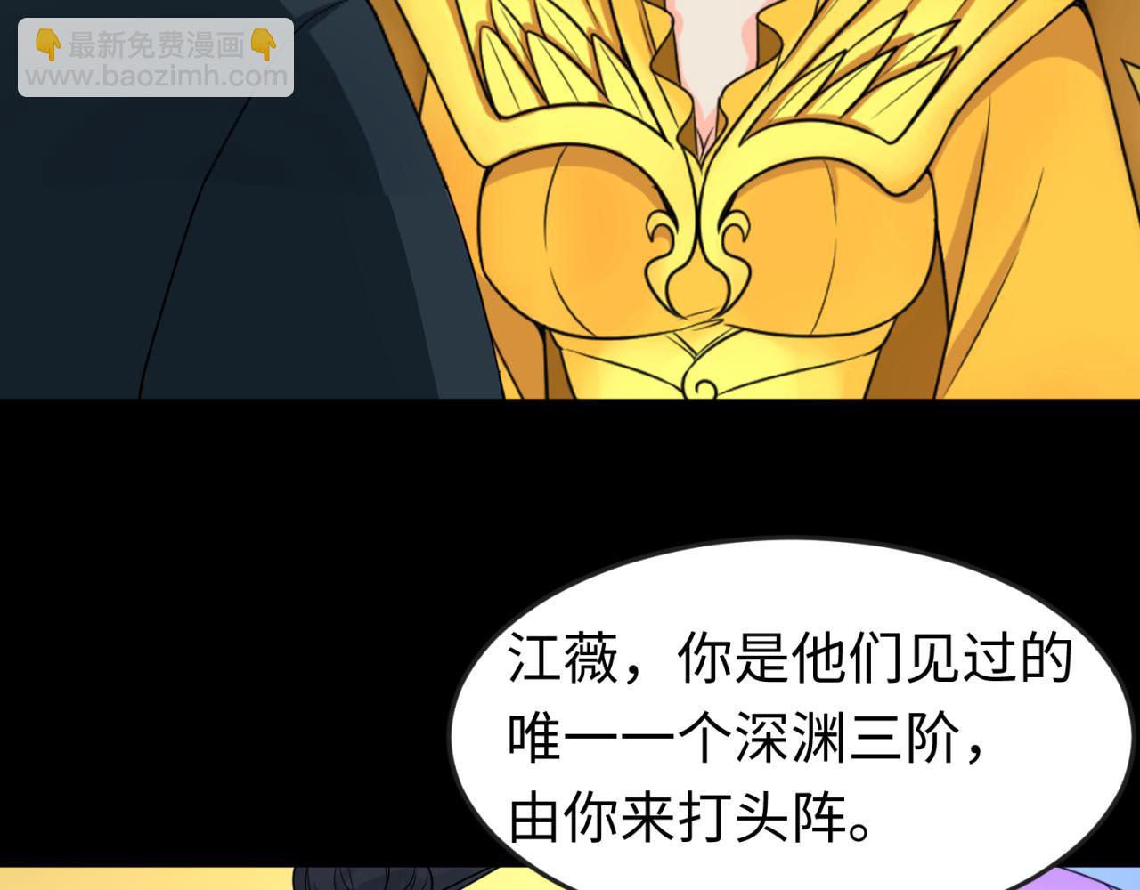 🍛全球诡异时代 第115话 林风vs魏无际！ 第46页
