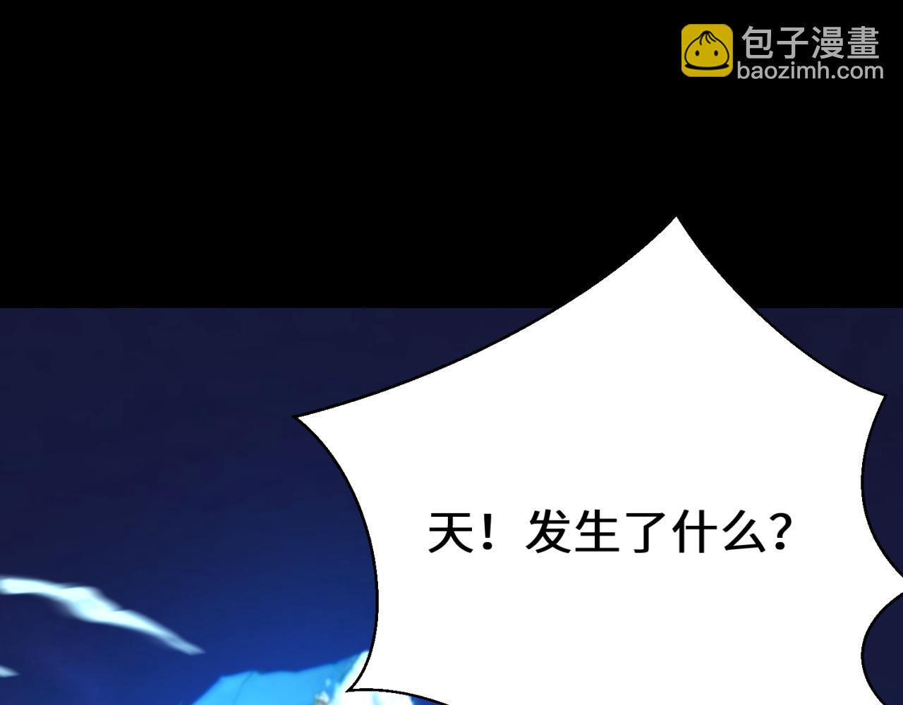 🍛全球诡异时代 第115话 林风vs魏无际！ 第5页