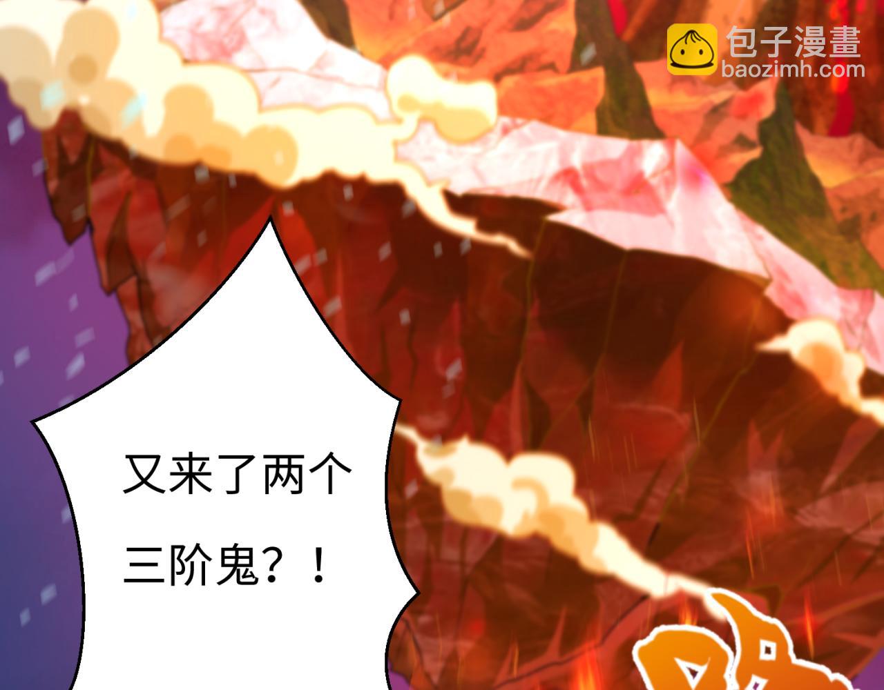 🍛全球诡异时代 第115话 林风vs魏无际！ 第8页