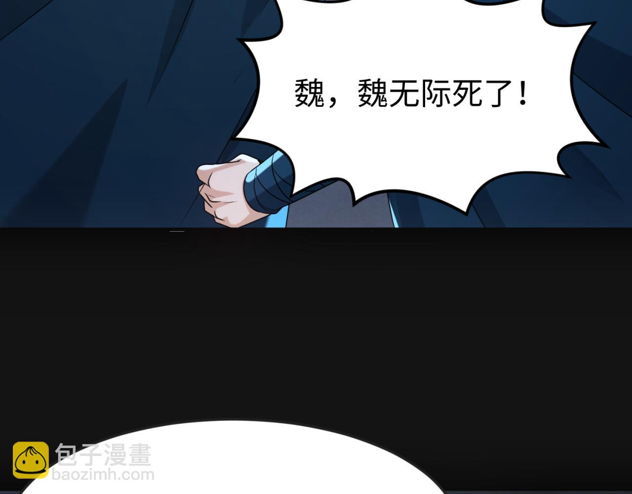 🍛全球诡异时代 第117话 预知！海城的胜利！ 第10页