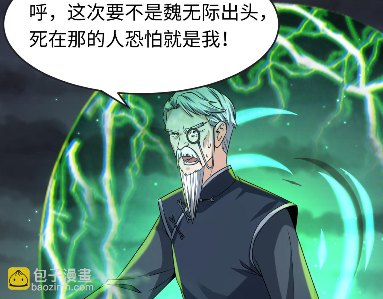 🍛全球诡异时代 第117话 预知！海城的胜利！ 第11页