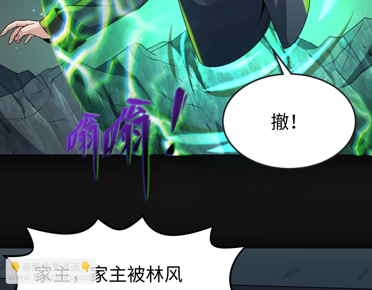 🍛全球诡异时代 第117话 预知！海城的胜利！ 第12页