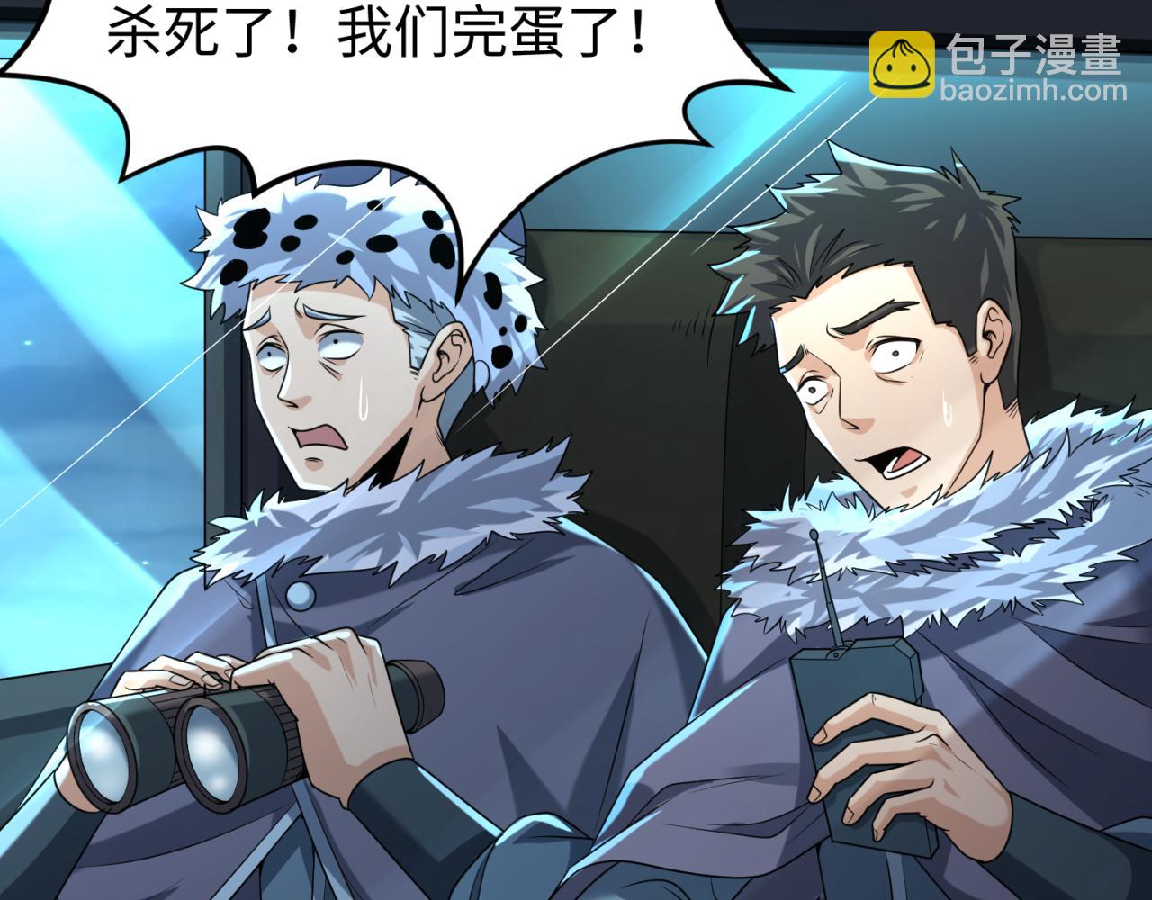 🍛全球诡异时代 第117话 预知！海城的胜利！ 第13页