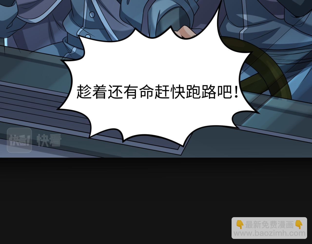 🍛全球诡异时代 第117话 预知！海城的胜利！ 第14页