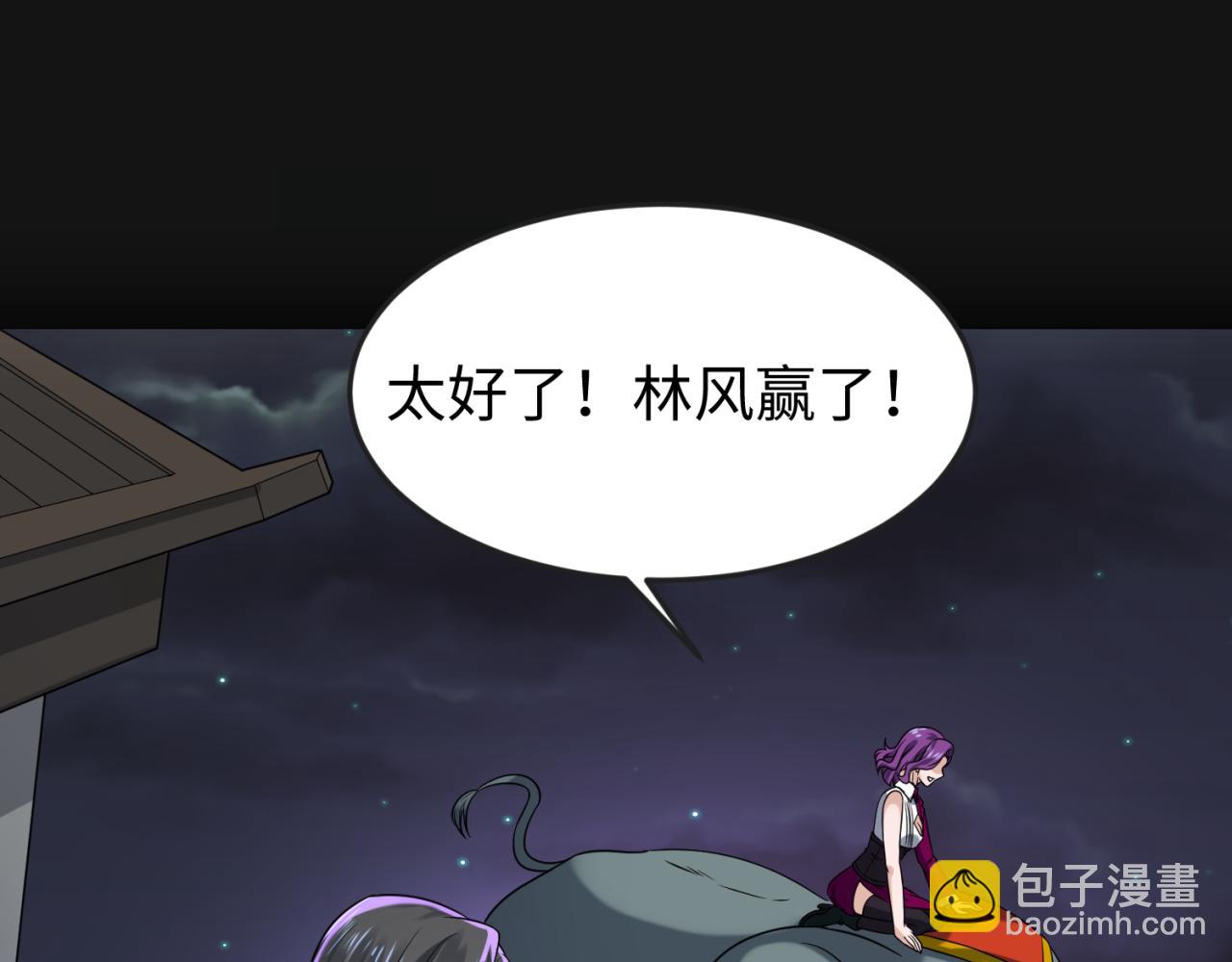 🍛全球诡异时代 第117话 预知！海城的胜利！ 第15页