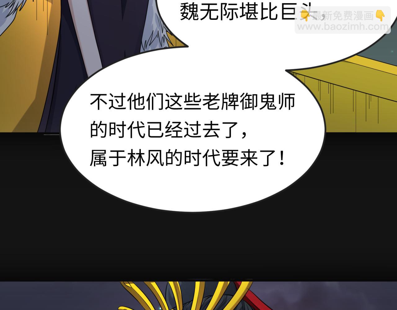 🍛全球诡异时代 第117话 预知！海城的胜利！ 第17页