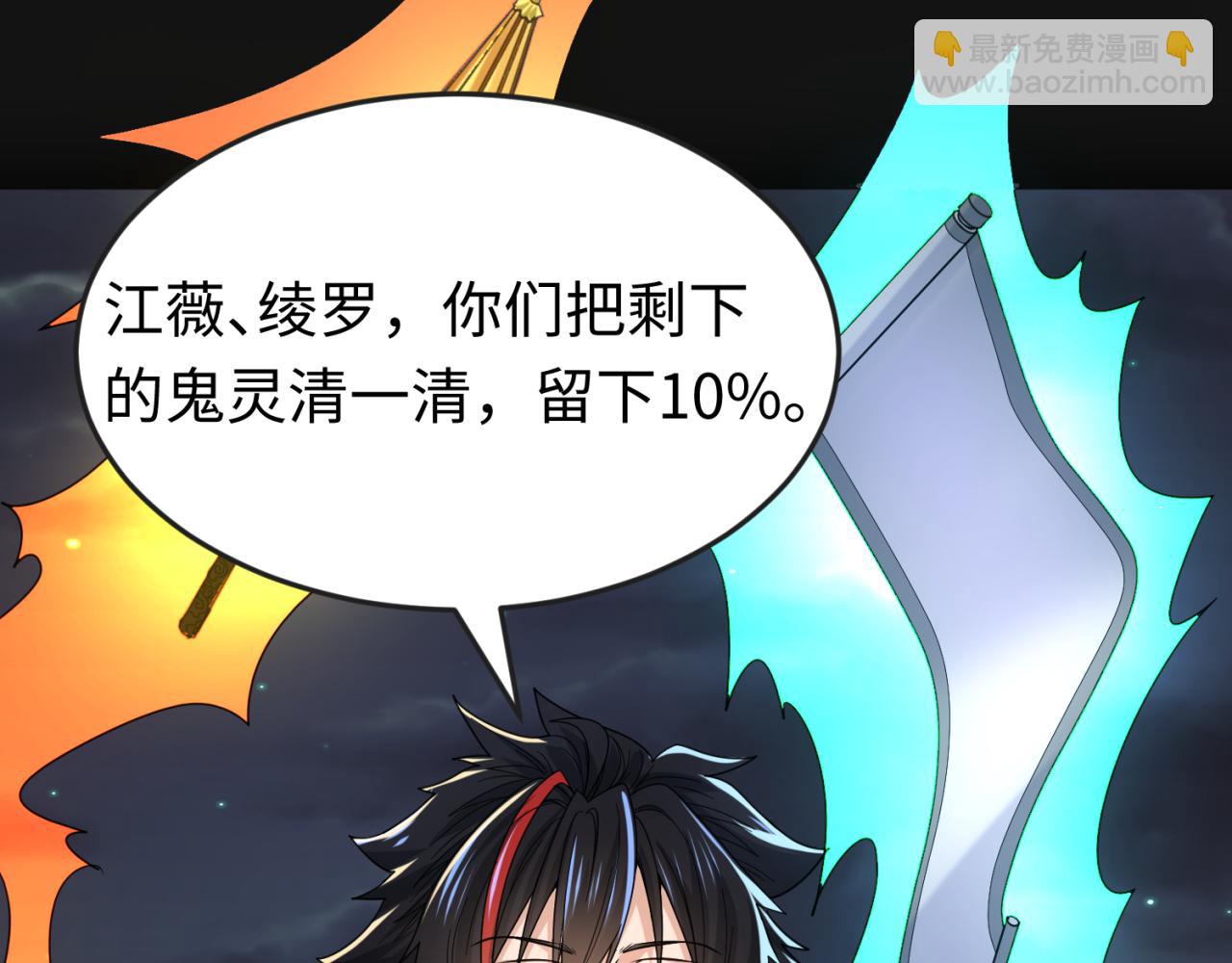 🍛全球诡异时代 第117话 预知！海城的胜利！ 第20页