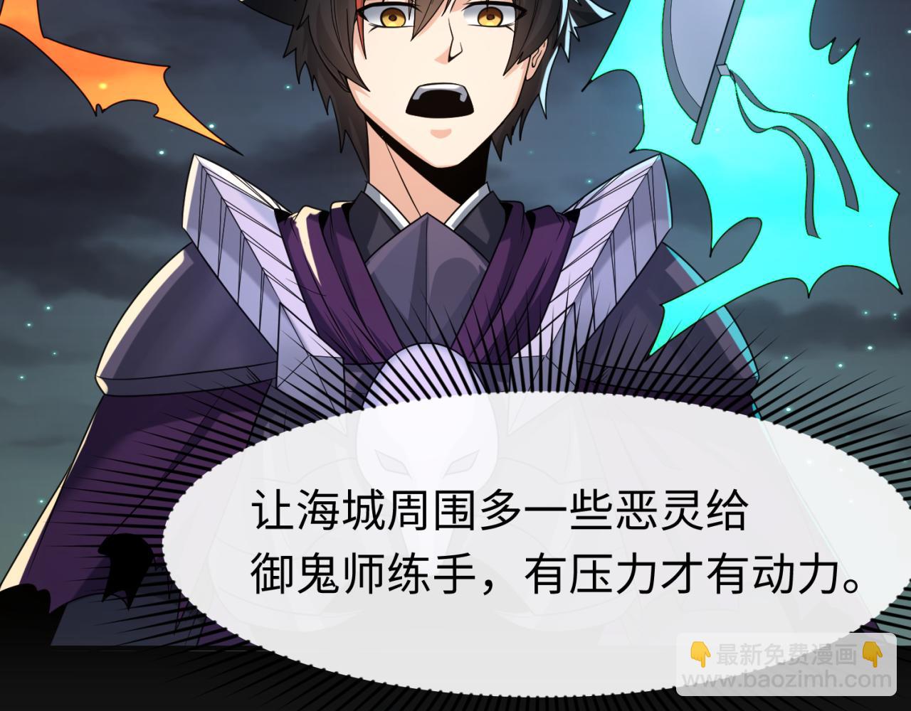 🍛全球诡异时代 第117话 预知！海城的胜利！ 第21页