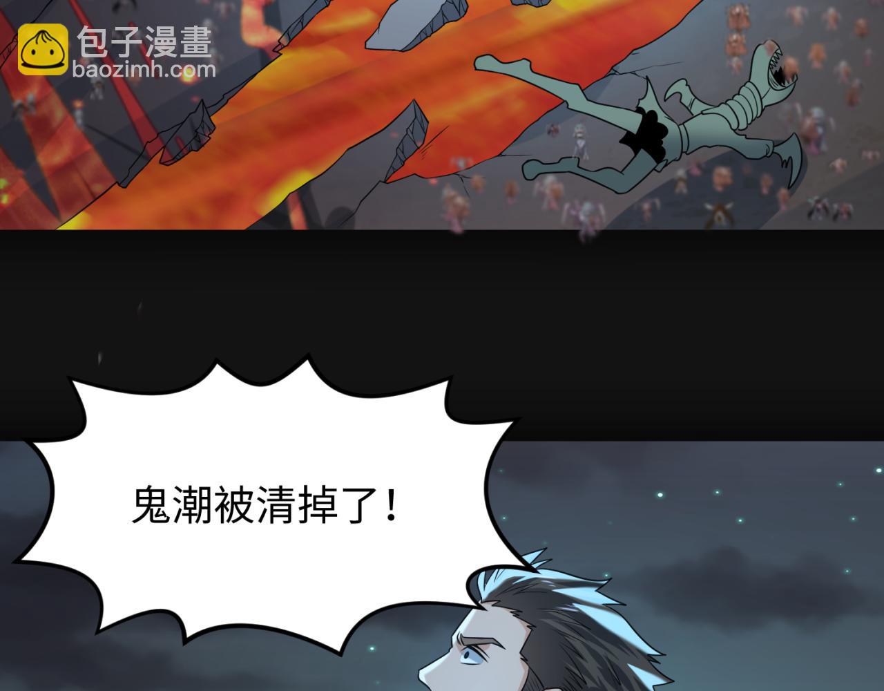 🍛全球诡异时代 第117话 预知！海城的胜利！ 第24页