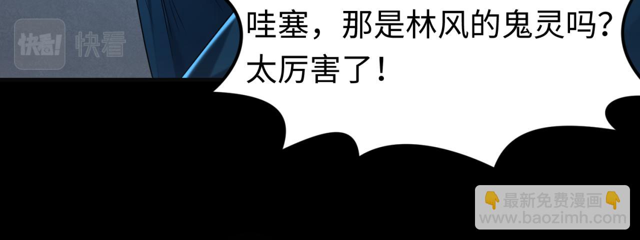 🍛全球诡异时代 第117话 预知！海城的胜利！ 第26页