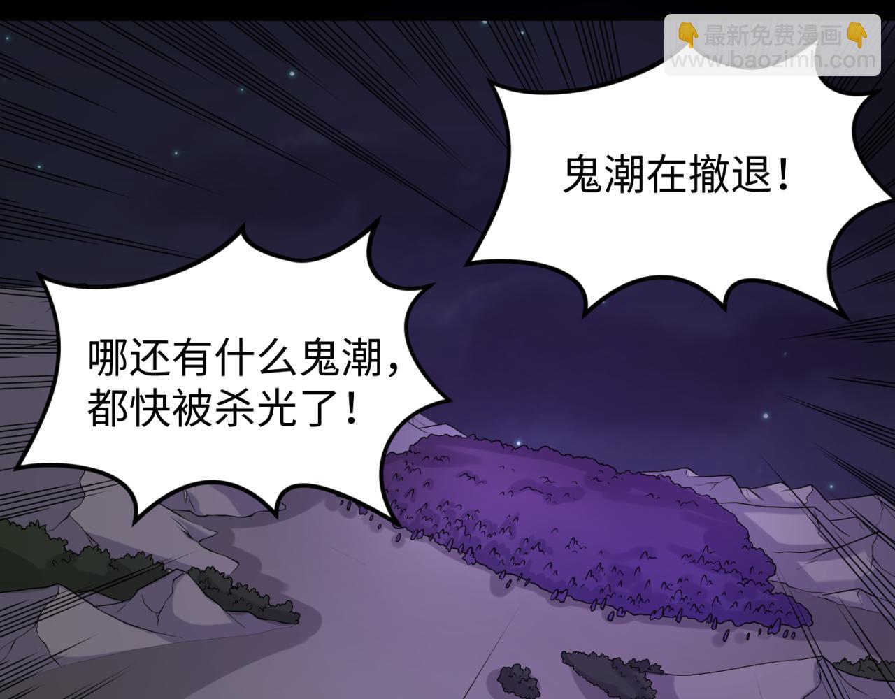 🍛全球诡异时代 第117话 预知！海城的胜利！ 第27页