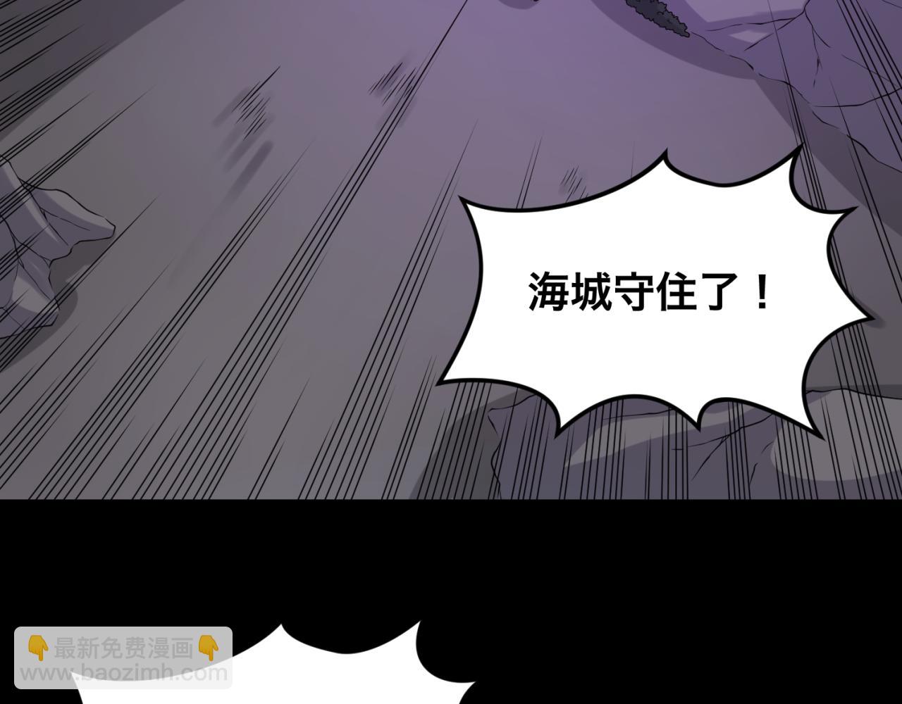 🍛全球诡异时代 第117话 预知！海城的胜利！ 第28页