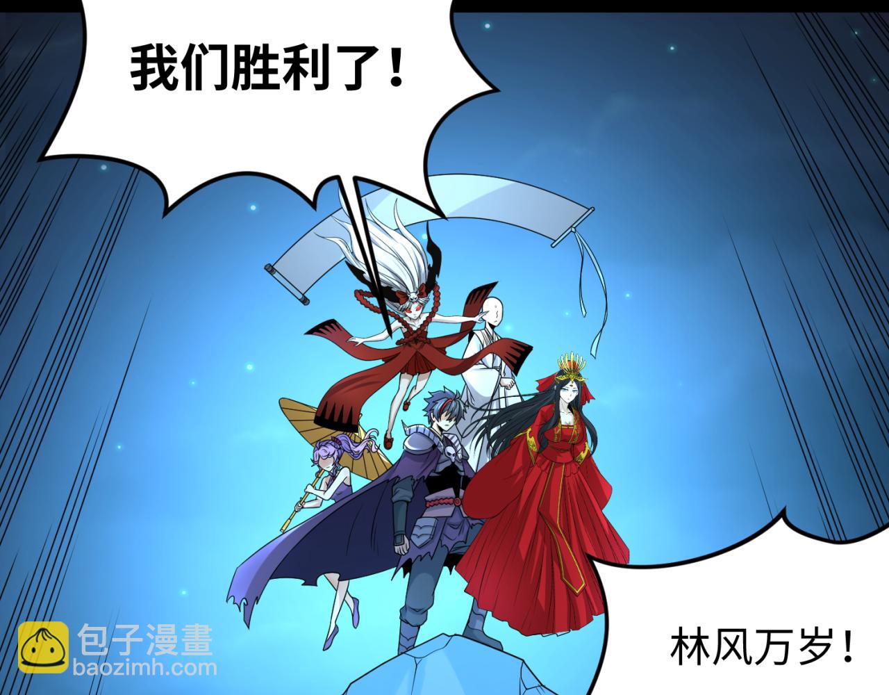 🍛全球诡异时代 第117话 预知！海城的胜利！ 第29页