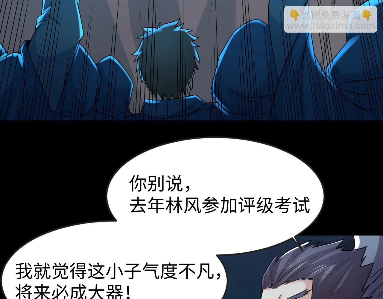 🍛全球诡异时代 第117话 预知！海城的胜利！ 第31页