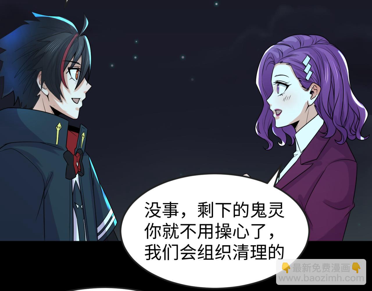 🍛全球诡异时代 第117话 预知！海城的胜利！ 第37页