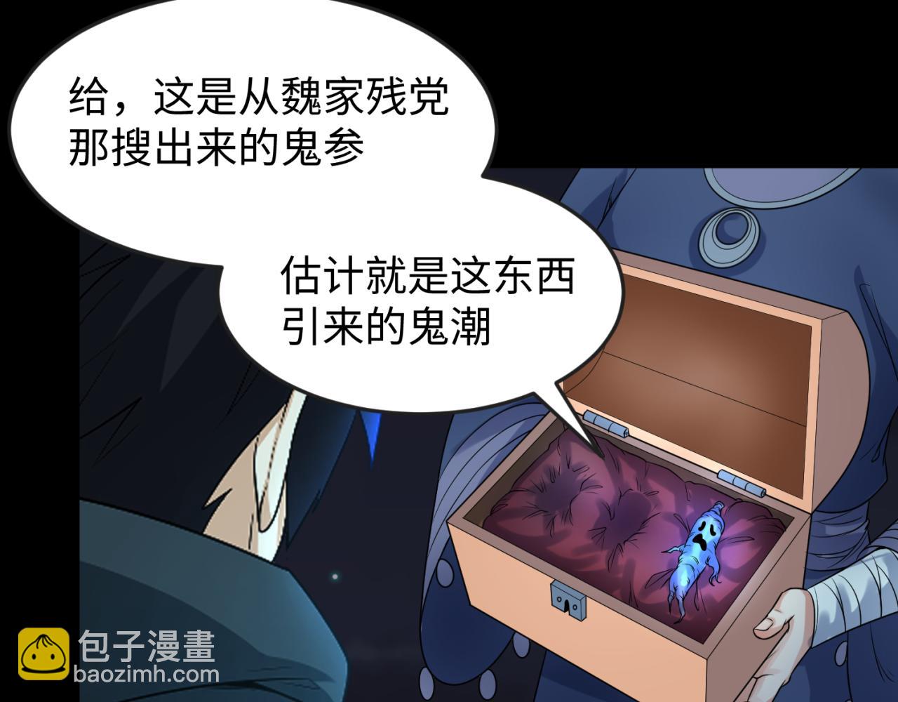 🍛全球诡异时代 第117话 预知！海城的胜利！ 第38页