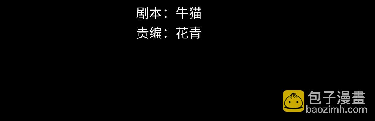 🍛全球诡异时代 第117话 预知！海城的胜利！ 第4页