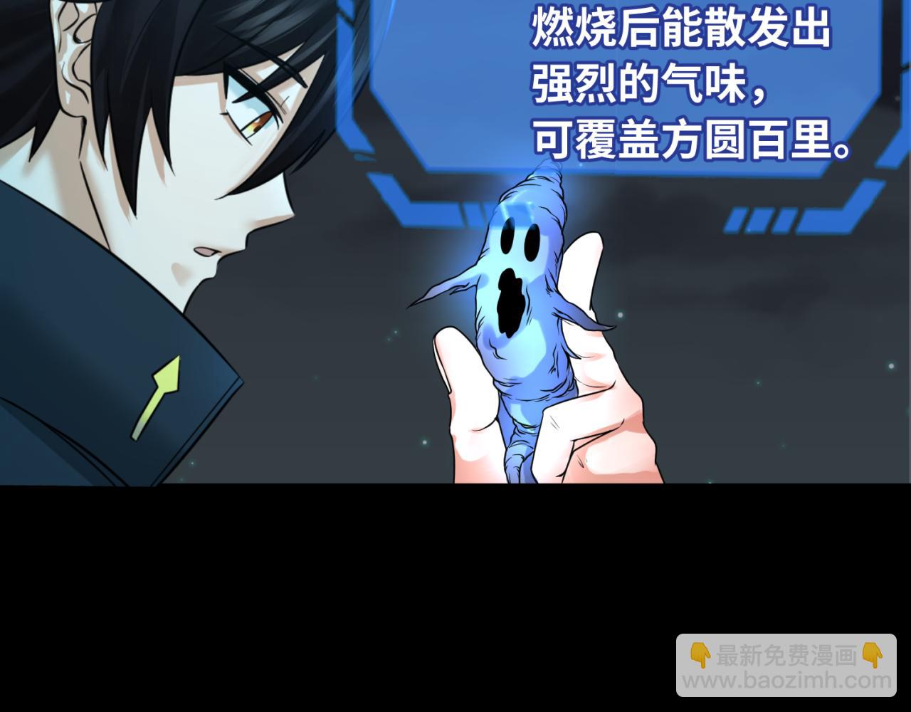 🍛全球诡异时代 第117话 预知！海城的胜利！ 第40页