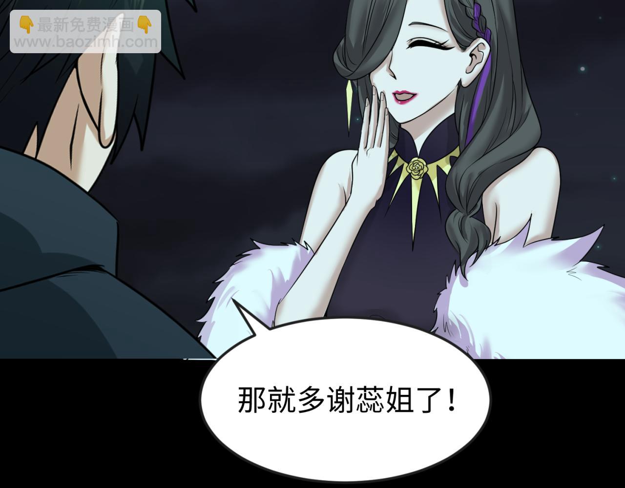 🍛全球诡异时代 第117话 预知！海城的胜利！ 第43页