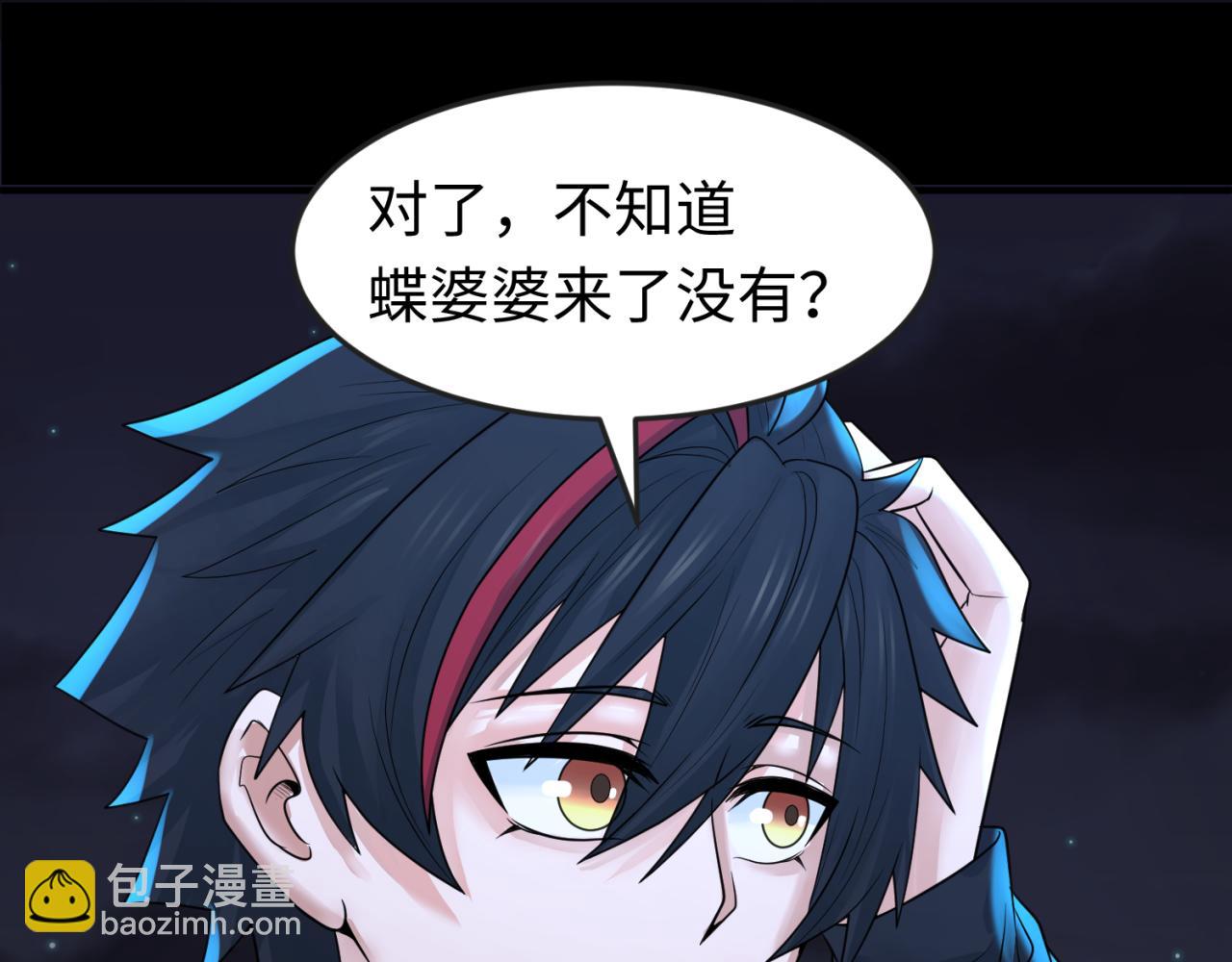 🍛全球诡异时代 第117话 预知！海城的胜利！ 第45页