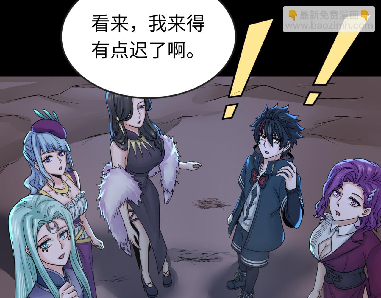 🍛全球诡异时代 第117话 预知！海城的胜利！ 第47页