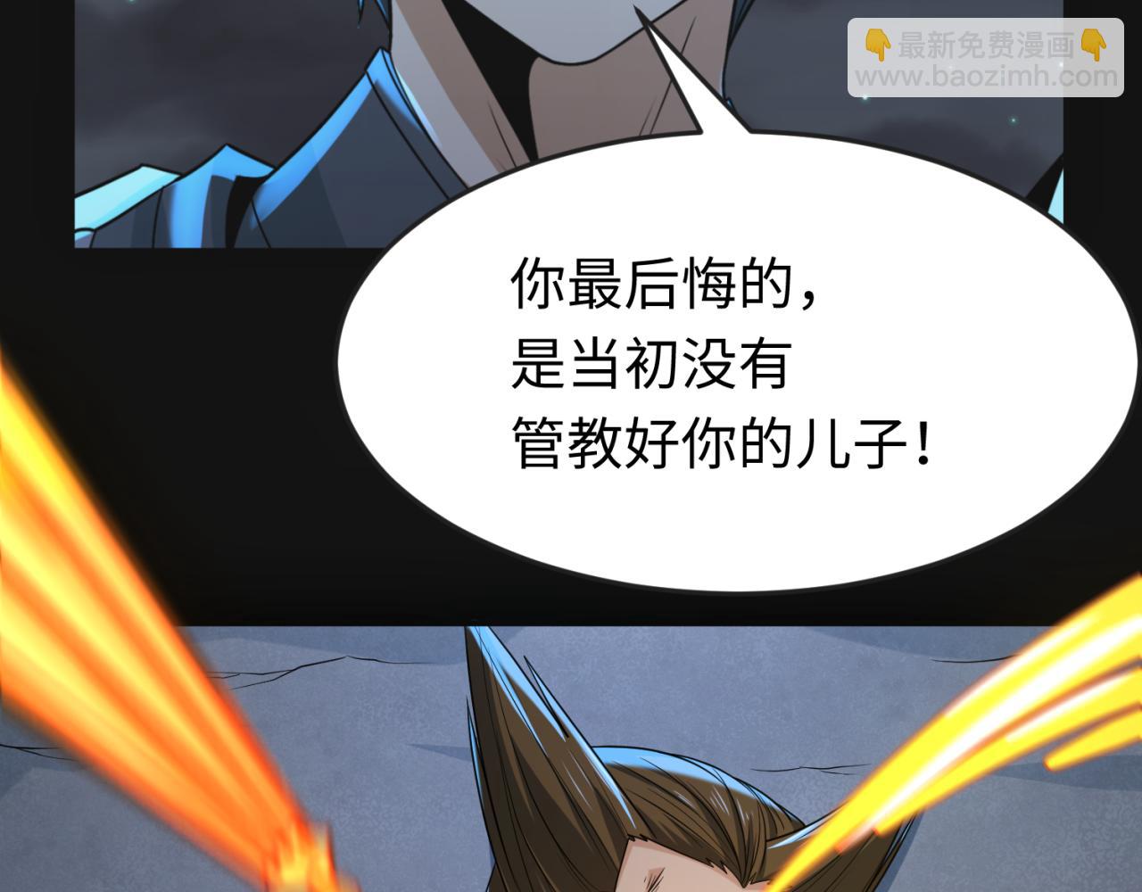 🍛全球诡异时代 第117话 预知！海城的胜利！ 第6页