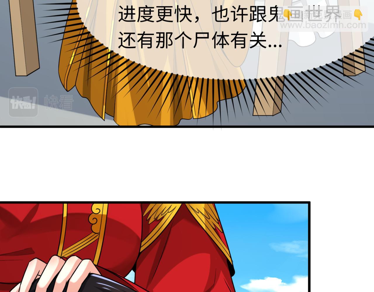 🍛全球诡异时代 第119话 最后一搏！ 第12页