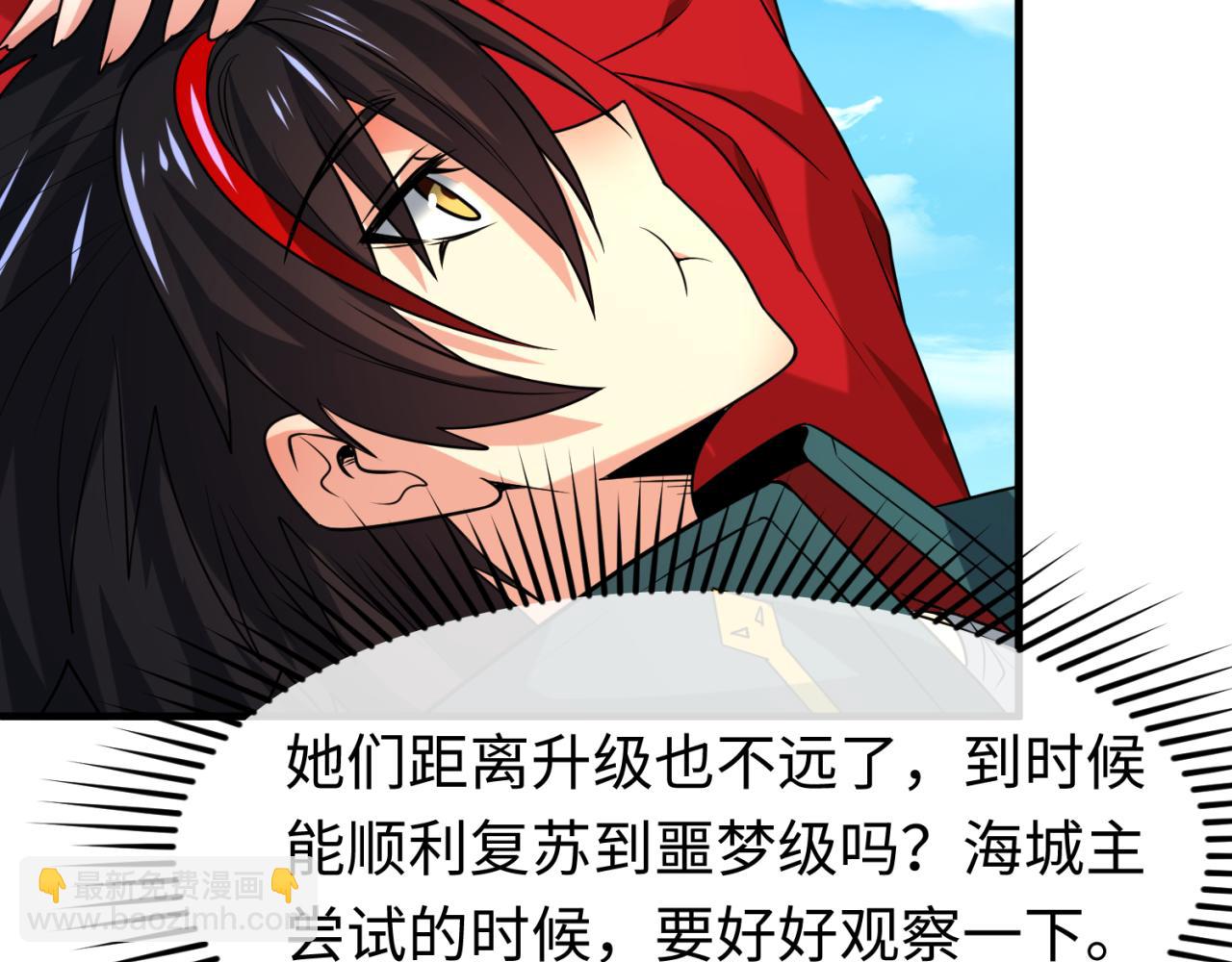 🍛全球诡异时代 第119话 最后一搏！ 第13页