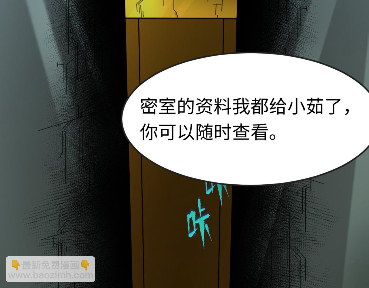 🍛全球诡异时代 第119话 最后一搏！ 第18页