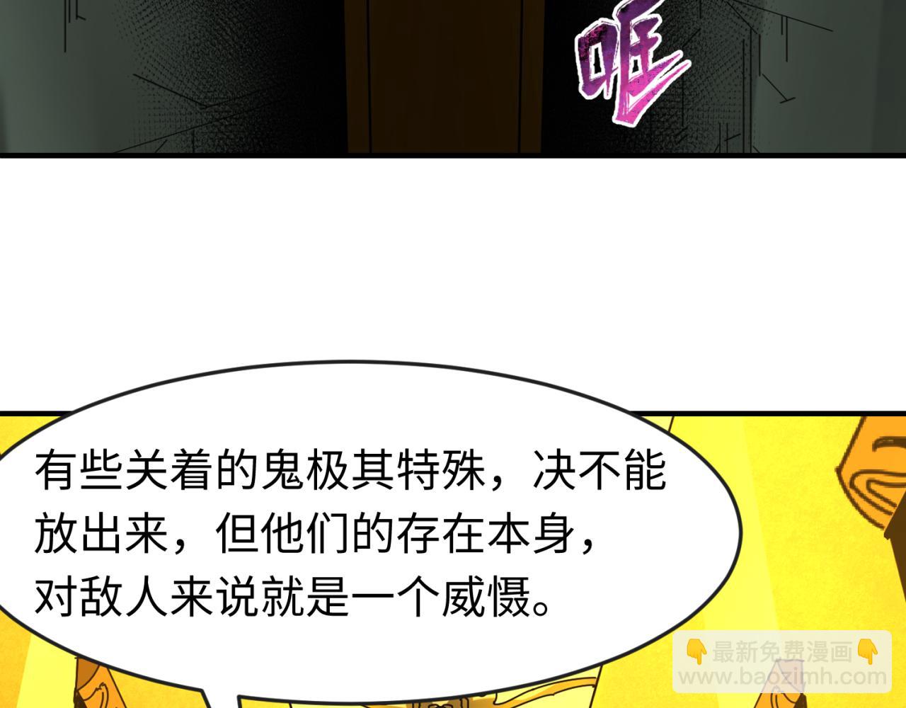 🍛全球诡异时代 第119话 最后一搏！ 第20页