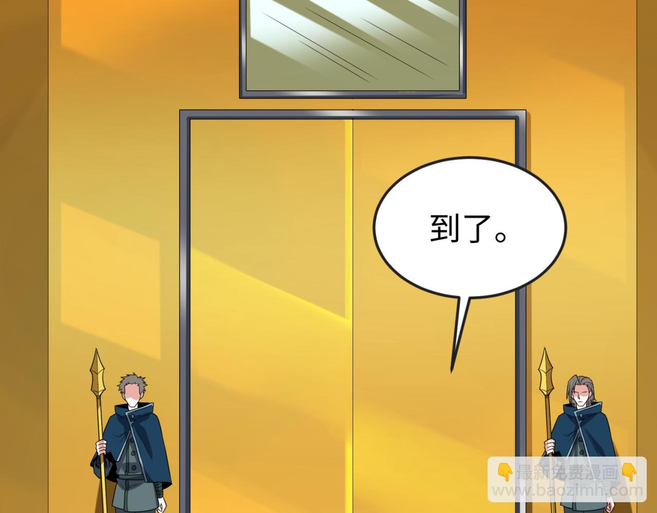 🍛全球诡异时代 第119话 最后一搏！ 第23页