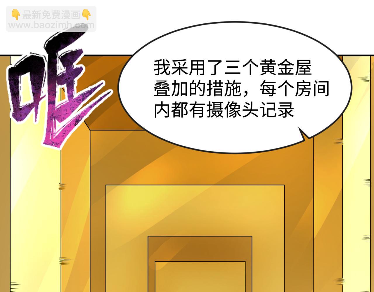 🍛全球诡异时代 第119话 最后一搏！ 第27页