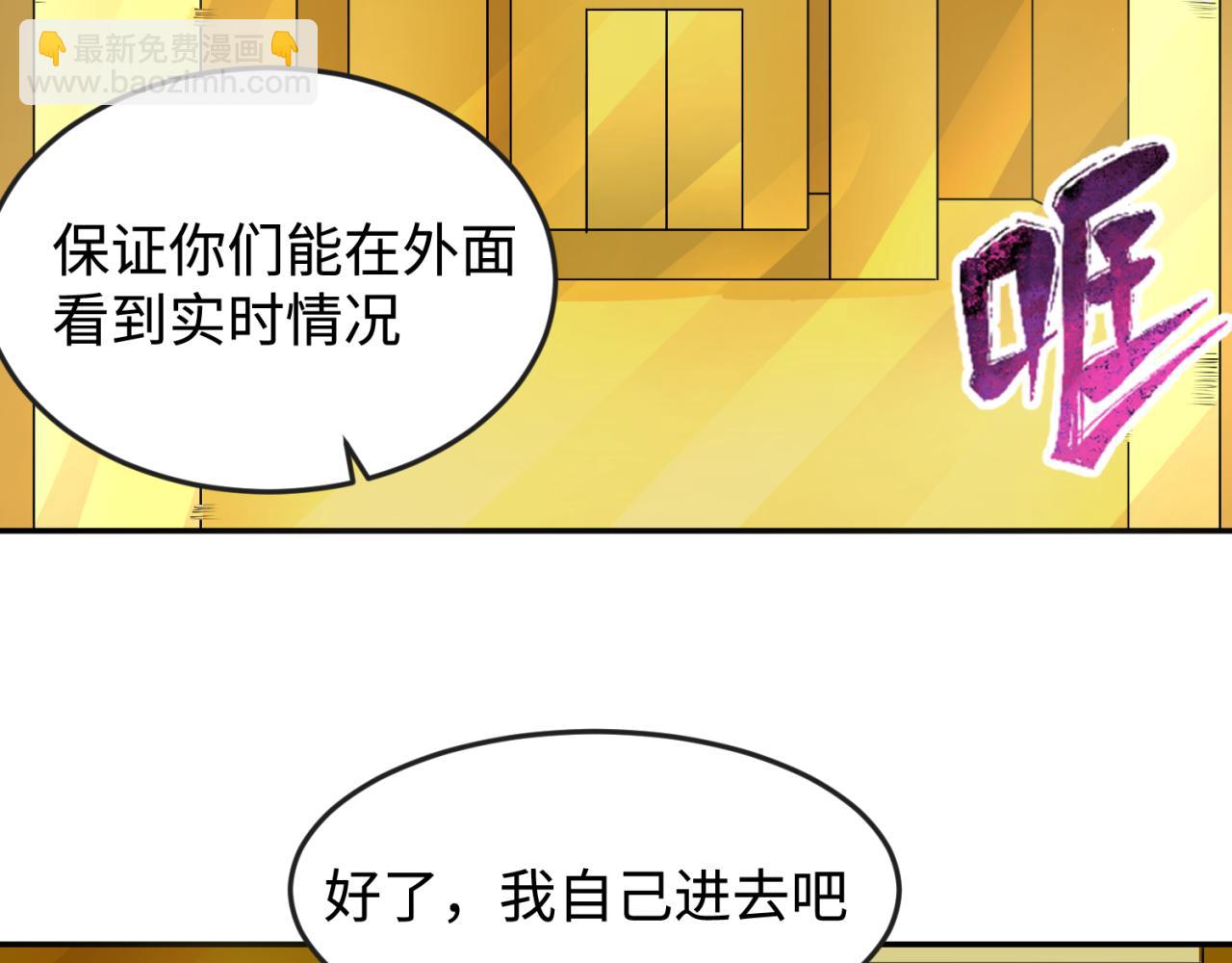 🍛全球诡异时代 第119话 最后一搏！ 第28页